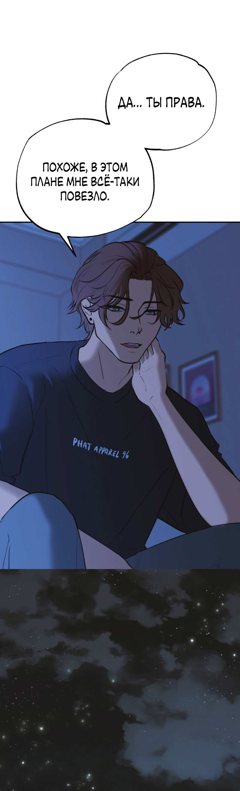 Манга Золотой час (вебтун) - Глава 55 Страница 39