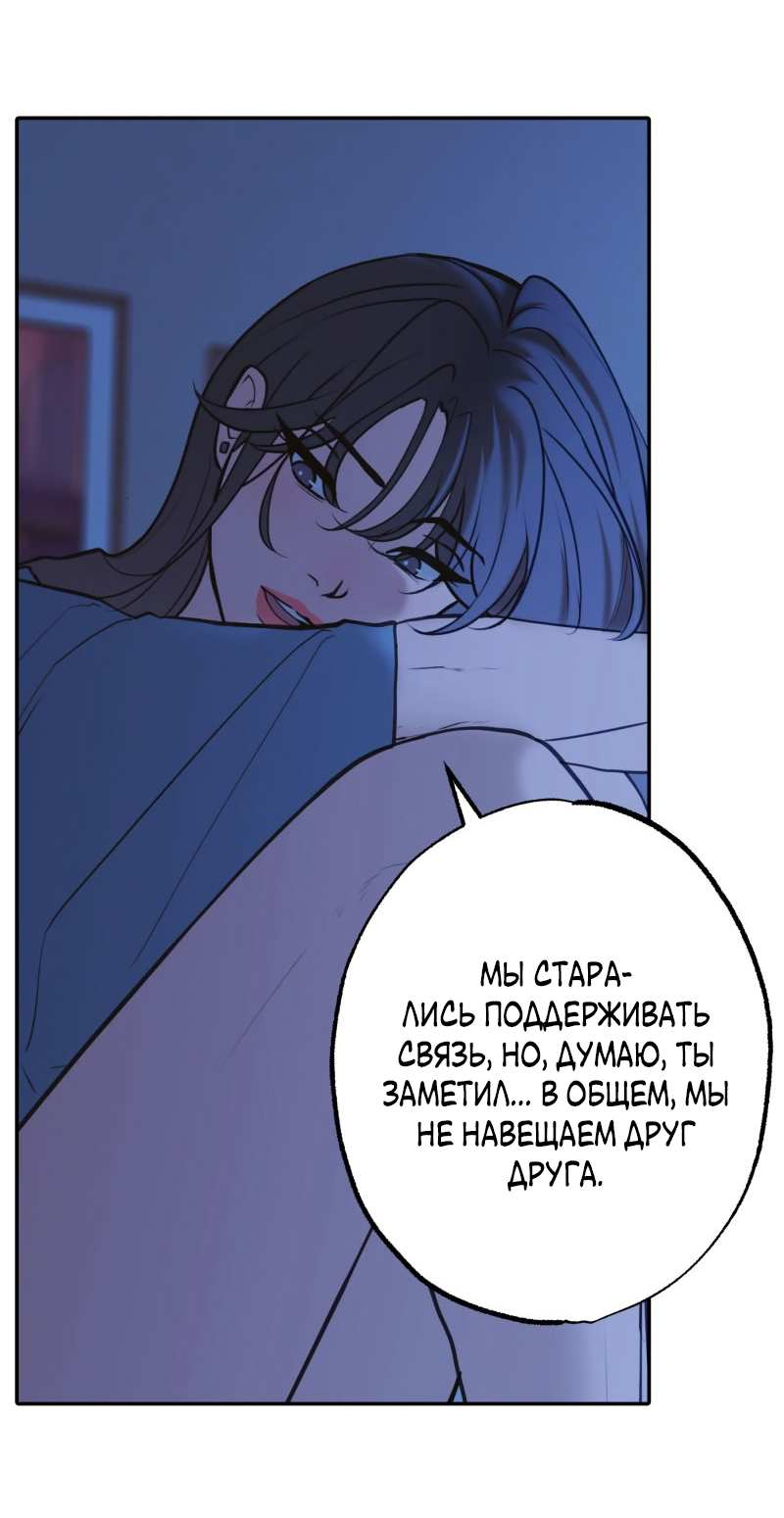 Манга Золотой час (вебтун) - Глава 55 Страница 19