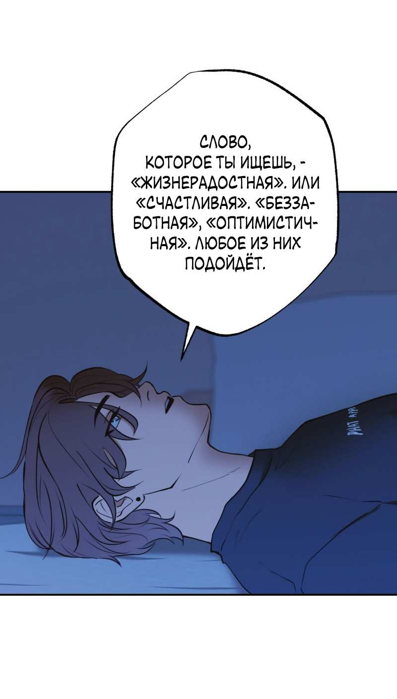 Манга Золотой час (вебтун) - Глава 55 Страница 45