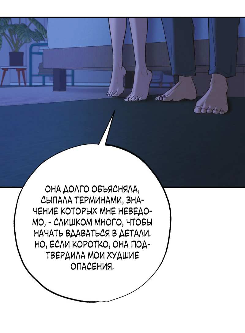 Манга Золотой час (вебтун) - Глава 55 Страница 25
