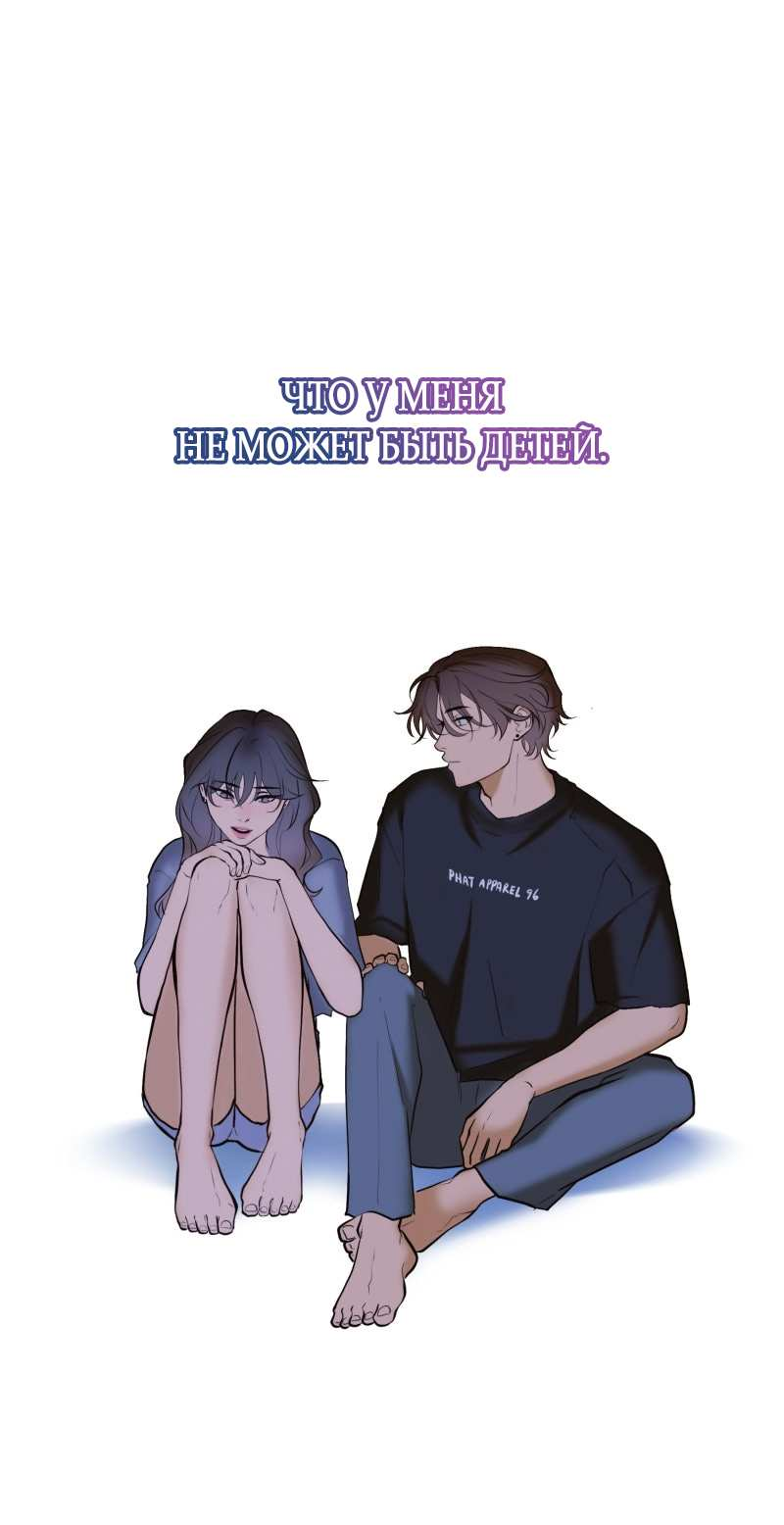 Манга Золотой час (вебтун) - Глава 55 Страница 3