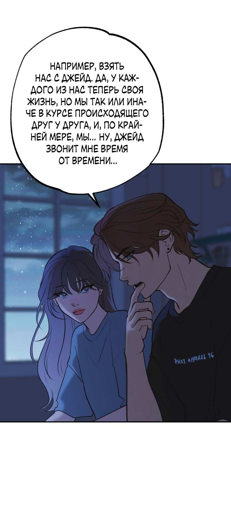 Манга Золотой час (вебтун) - Глава 55 Страница 36