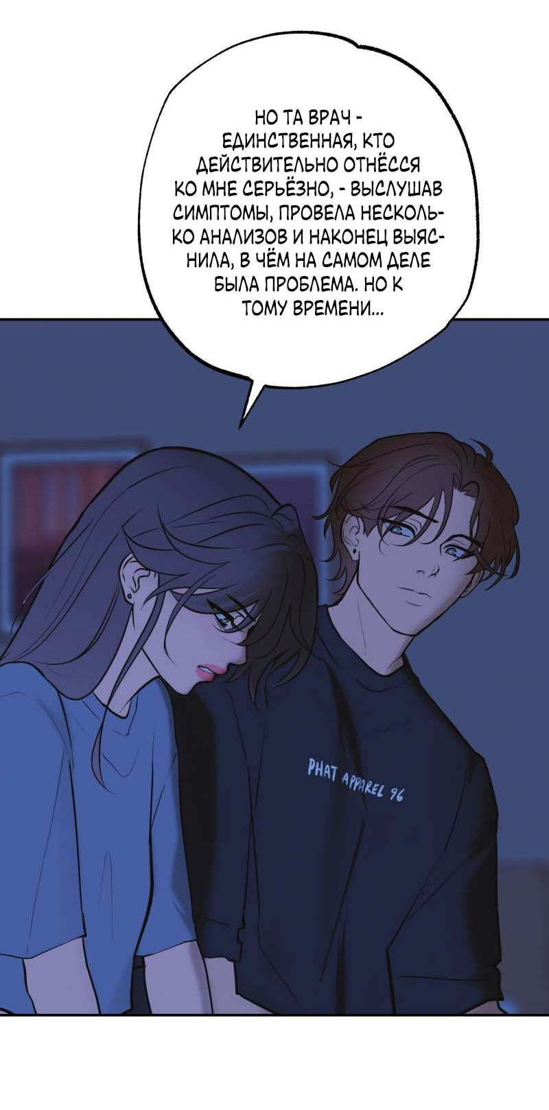 Манга Золотой час (вебтун) - Глава 55 Страница 27