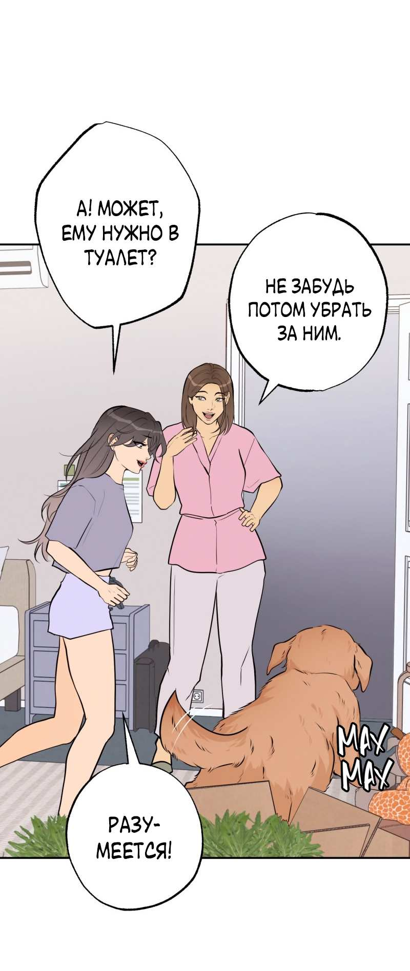 Манга Золотой час (вебтун) - Глава 55 Страница 55