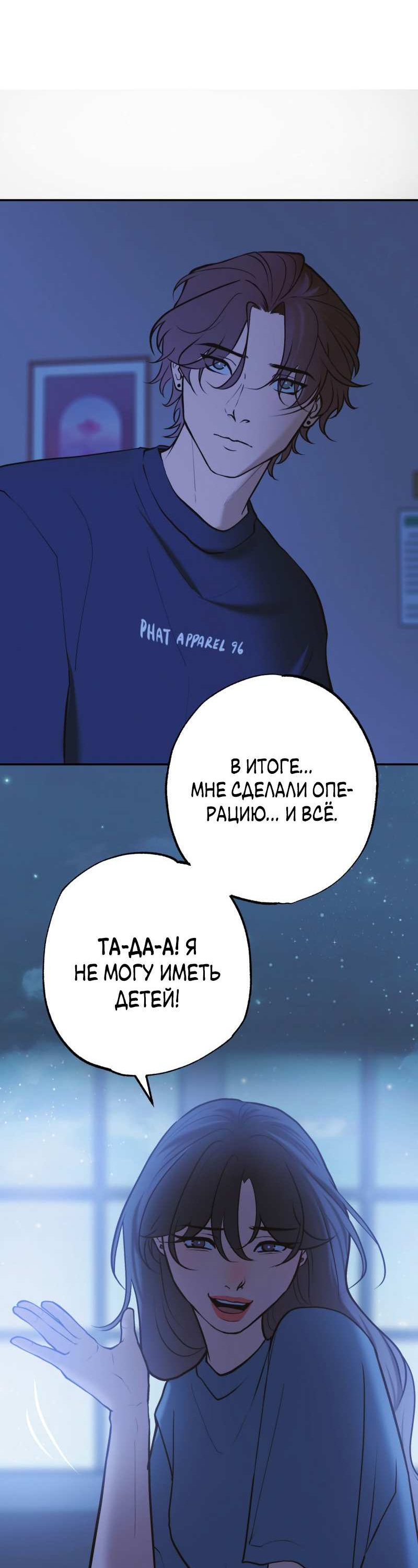 Манга Золотой час (вебтун) - Глава 55 Страница 29