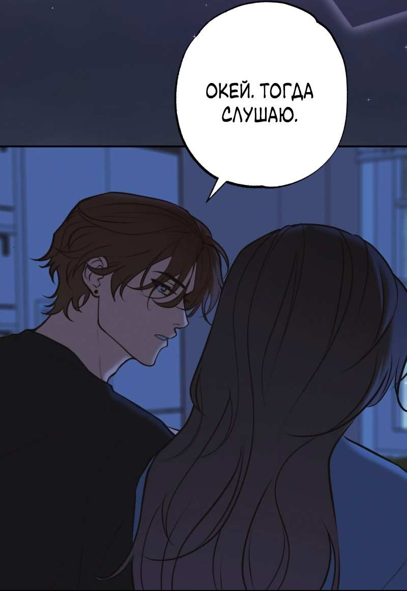 Манга Золотой час (вебтун) - Глава 55 Страница 7