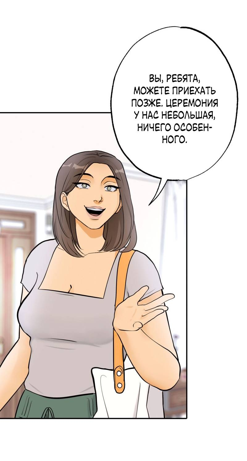 Манга Золотой час (вебтун) - Глава 56 Страница 27
