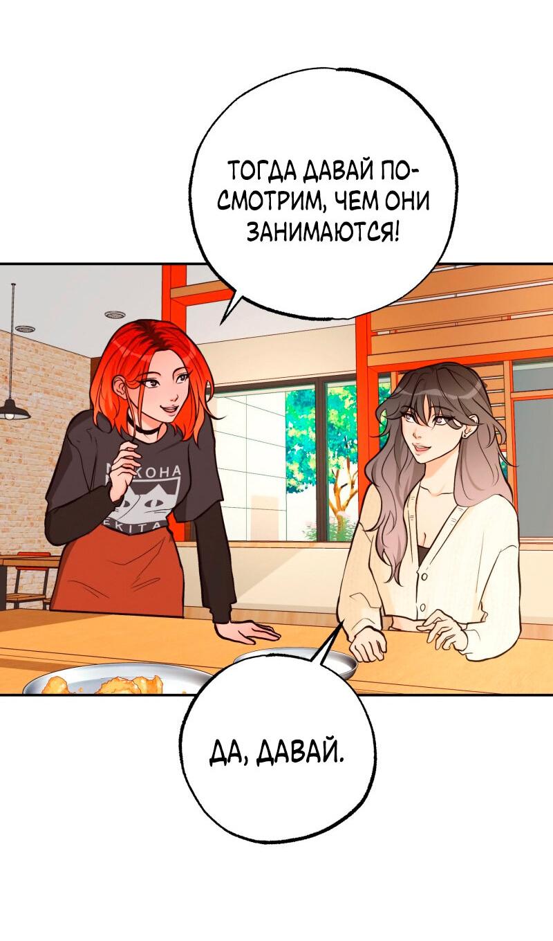 Манга Золотой час (вебтун) - Глава 21 Страница 38