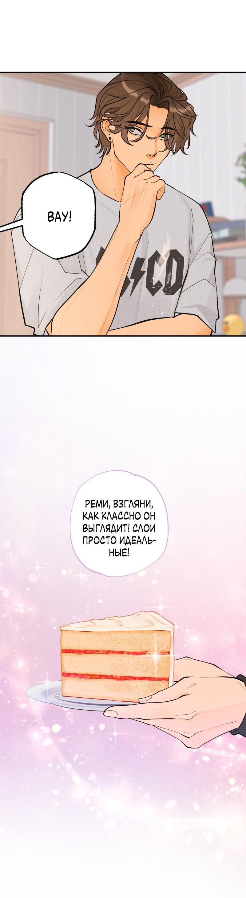 Манга Золотой час (вебтун) - Глава 37 Страница 40
