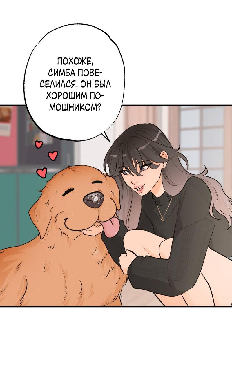 Манга Золотой час (вебтун) - Глава 37 Страница 18