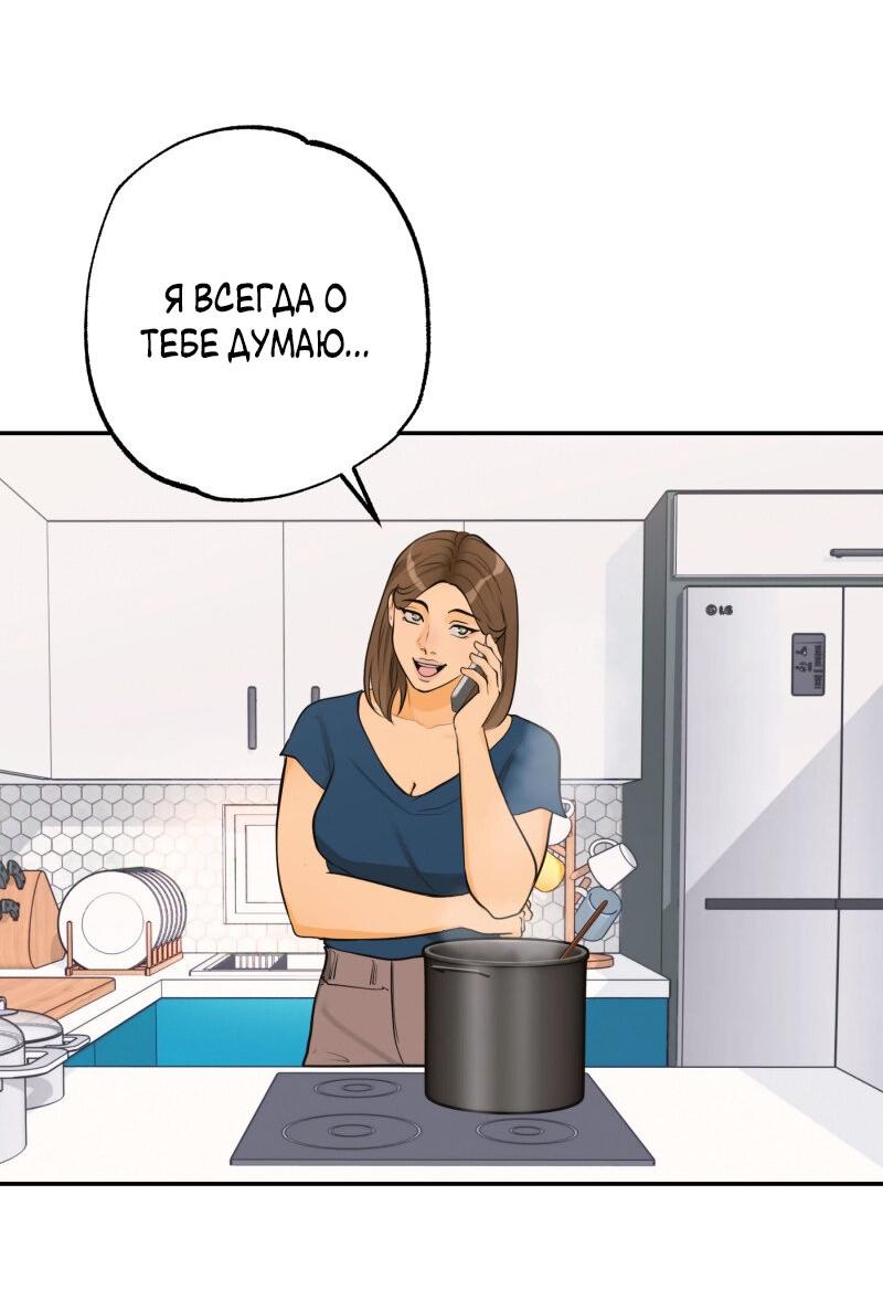 Манга Золотой час (вебтун) - Глава 36 Страница 30