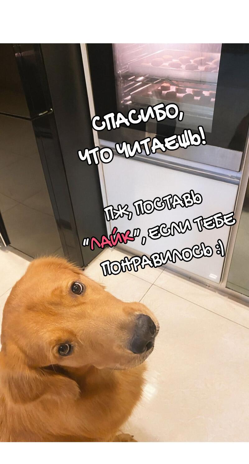 Манга Золотой час (вебтун) - Глава 36 Страница 54
