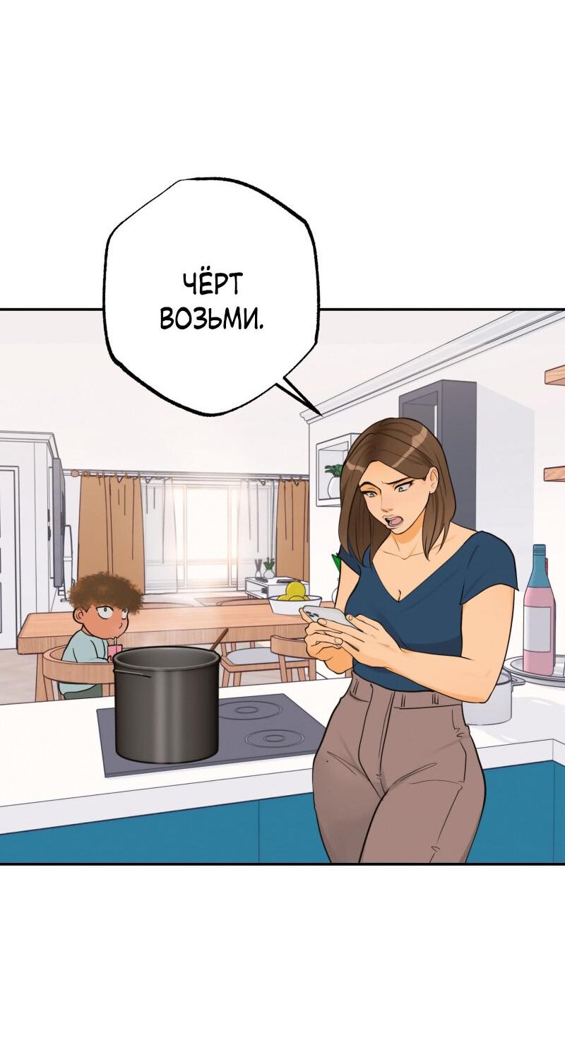 Манга Золотой час (вебтун) - Глава 36 Страница 35