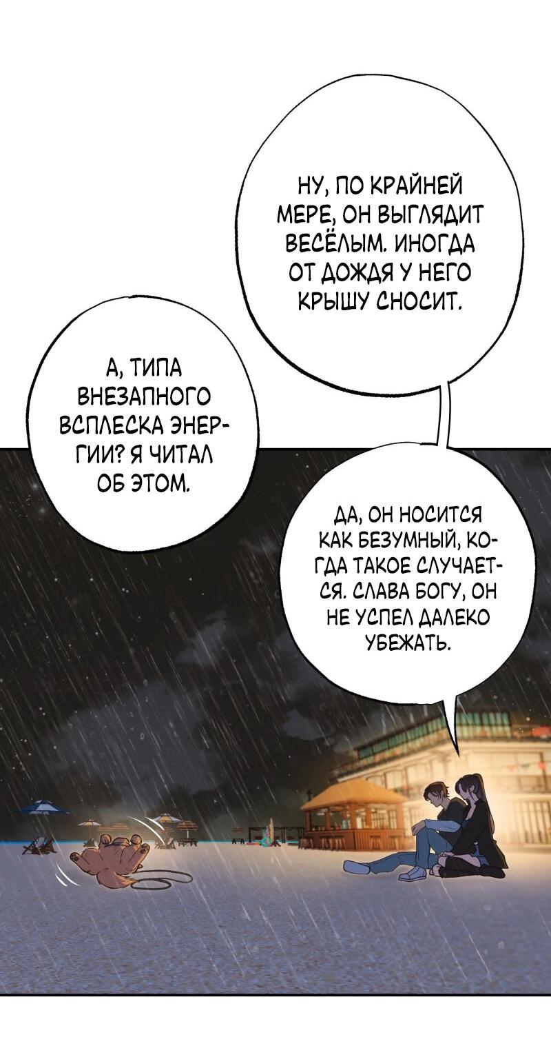 Манга Золотой час (вебтун) - Глава 40 Страница 31