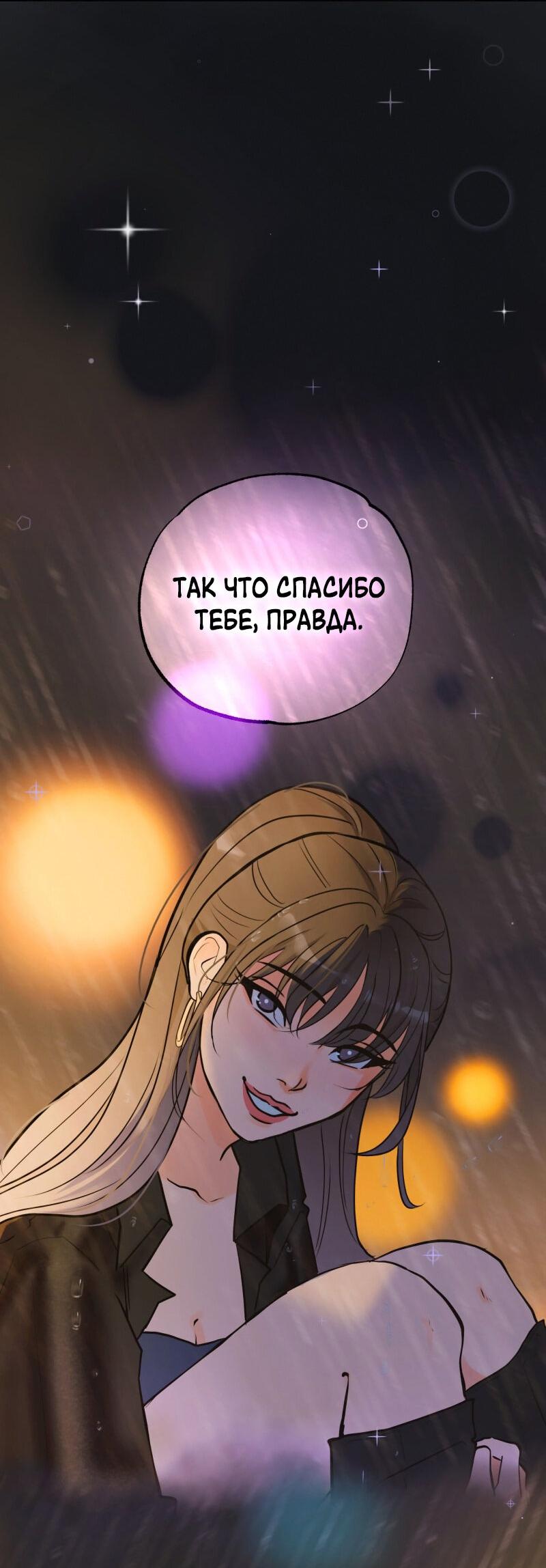 Манга Золотой час (вебтун) - Глава 40 Страница 40