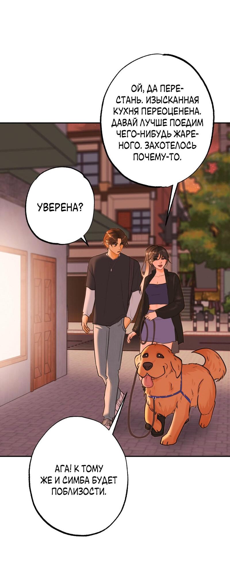 Манга Золотой час (вебтун) - Глава 38 Страница 35