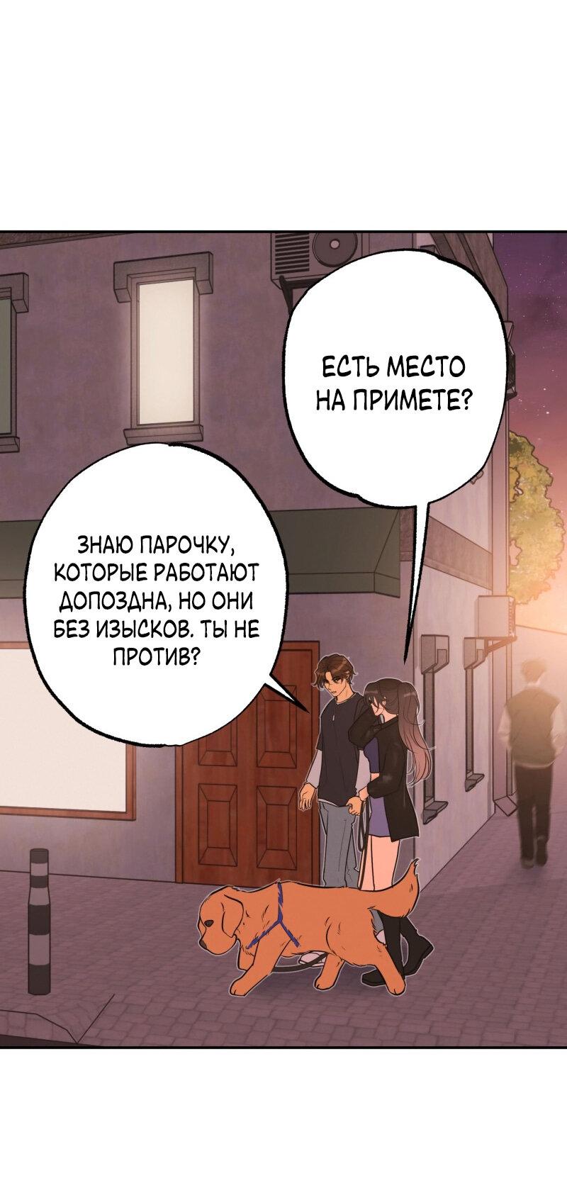 Манга Золотой час (вебтун) - Глава 38 Страница 34