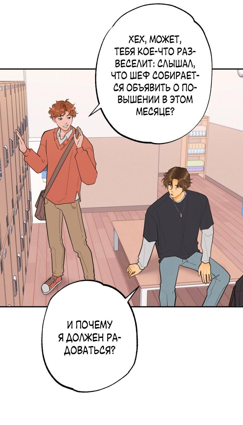 Манга Золотой час (вебтун) - Глава 38 Страница 7