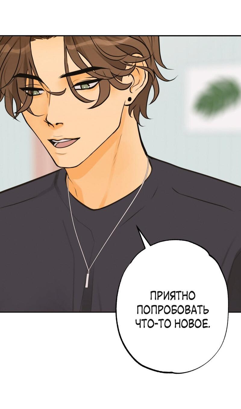 Манга Золотой час (вебтун) - Глава 41 Страница 38