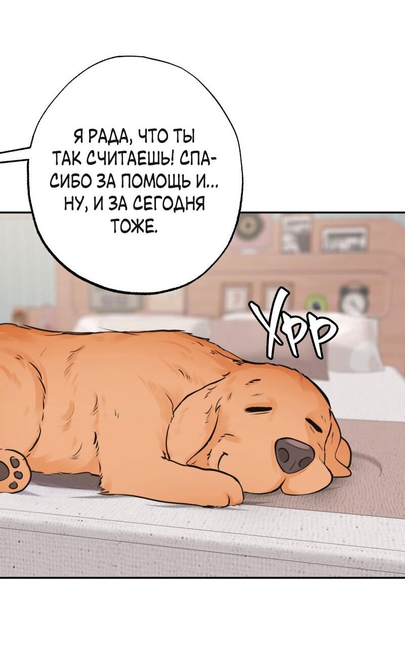 Манга Золотой час (вебтун) - Глава 41 Страница 39