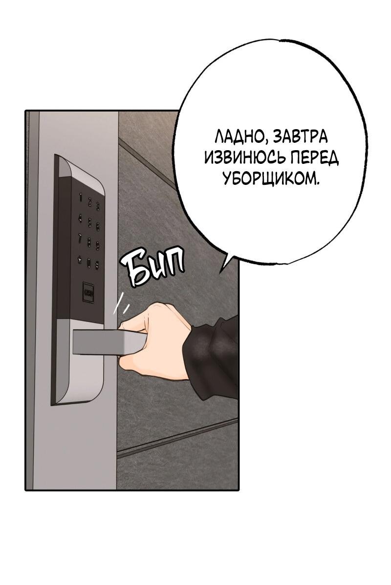 Манга Золотой час (вебтун) - Глава 41 Страница 4