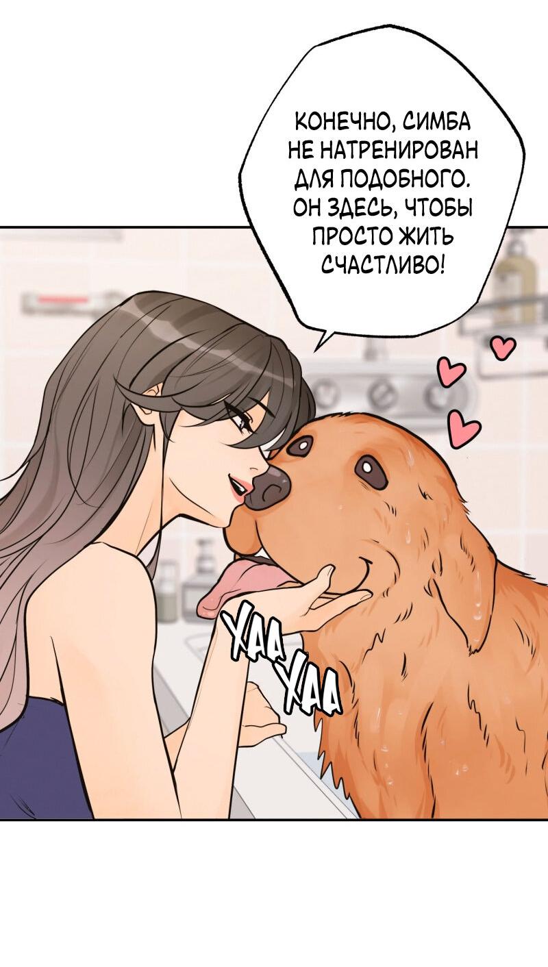 Манга Золотой час (вебтун) - Глава 41 Страница 19