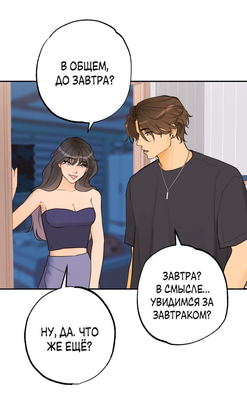 Манга Золотой час (вебтун) - Глава 41 Страница 42