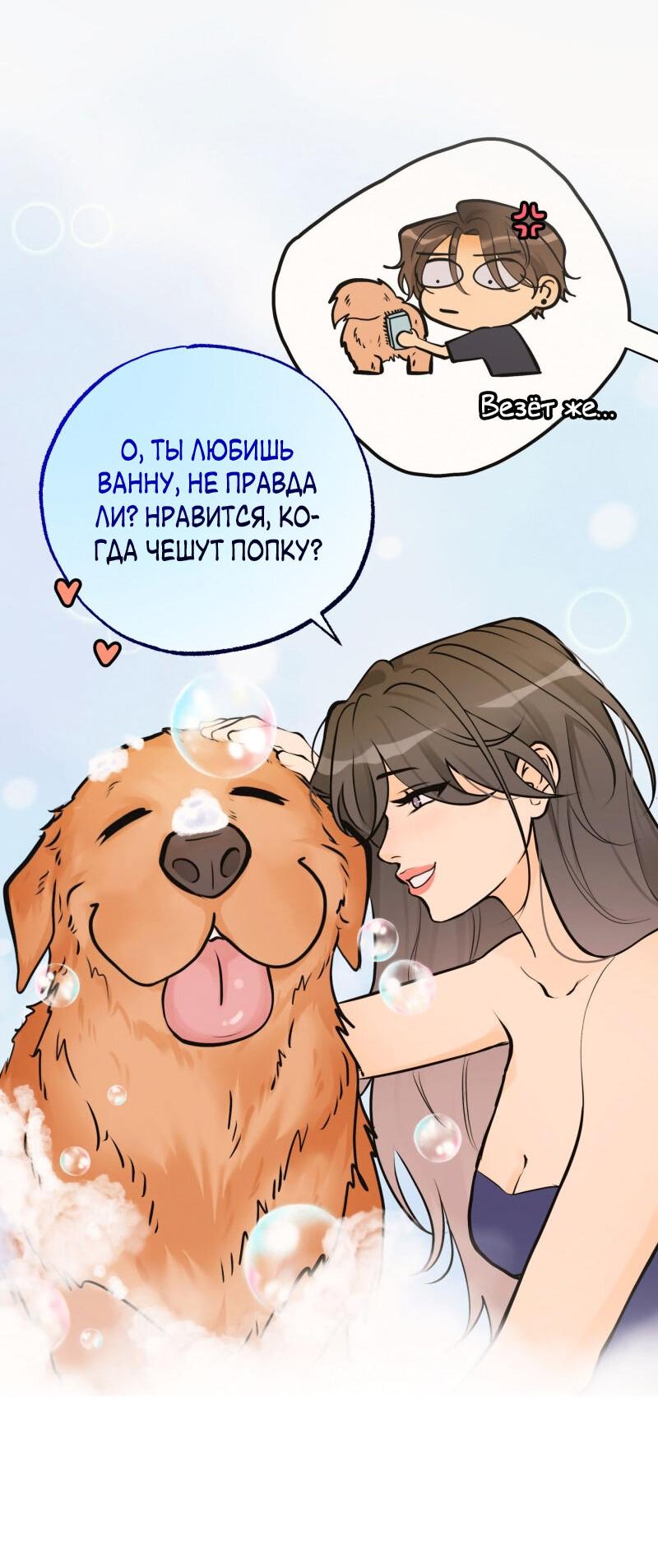 Манга Золотой час (вебтун) - Глава 41 Страница 28
