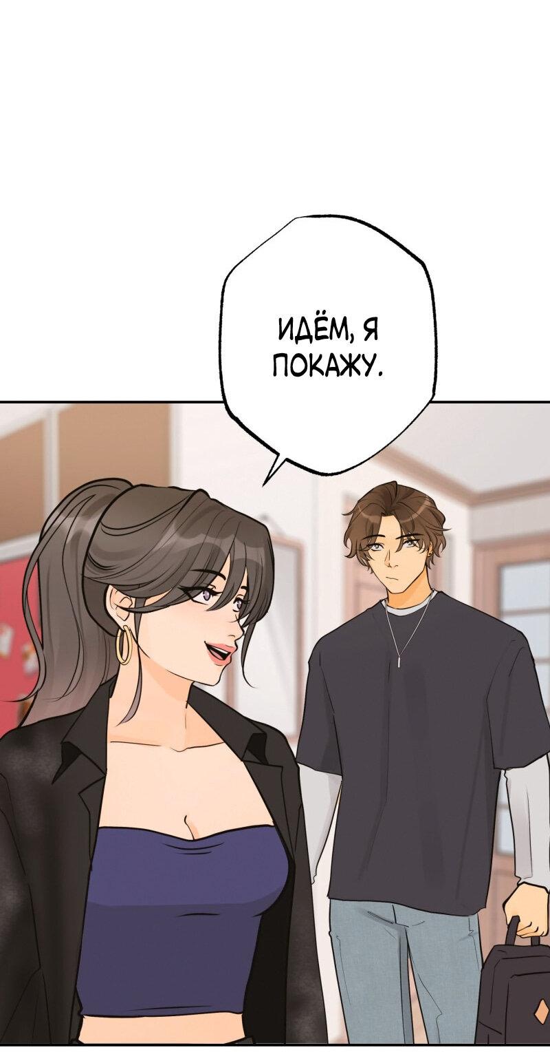 Манга Золотой час (вебтун) - Глава 41 Страница 10