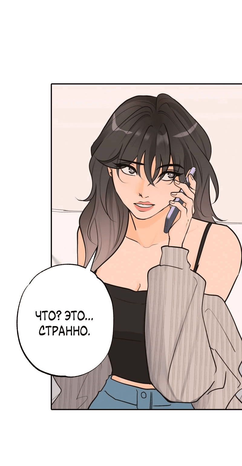 Манга Золотой час (вебтун) - Глава 43 Страница 22