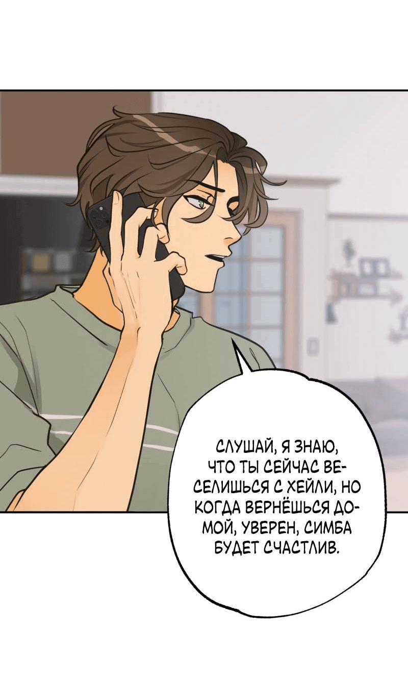 Манга Золотой час (вебтун) - Глава 42 Страница 38