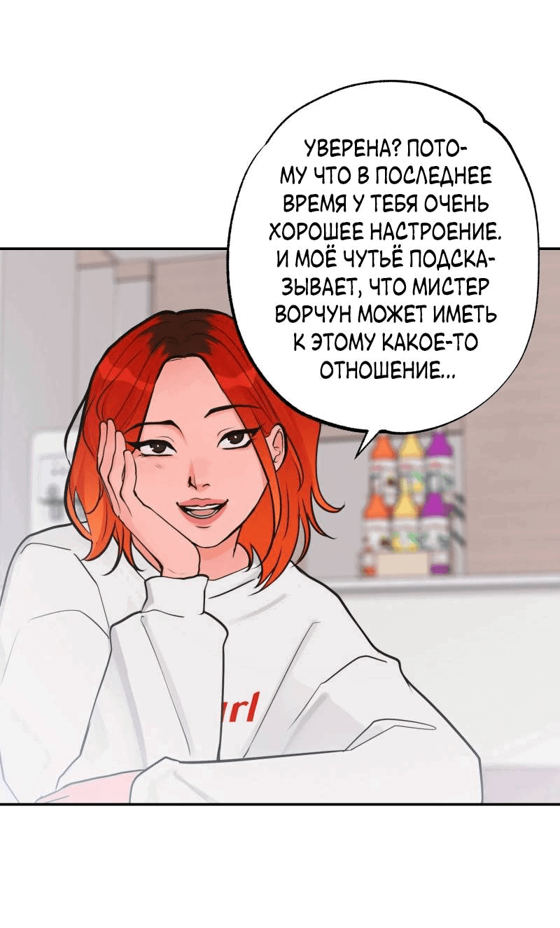 Манга Золотой час (вебтун) - Глава 42 Страница 8