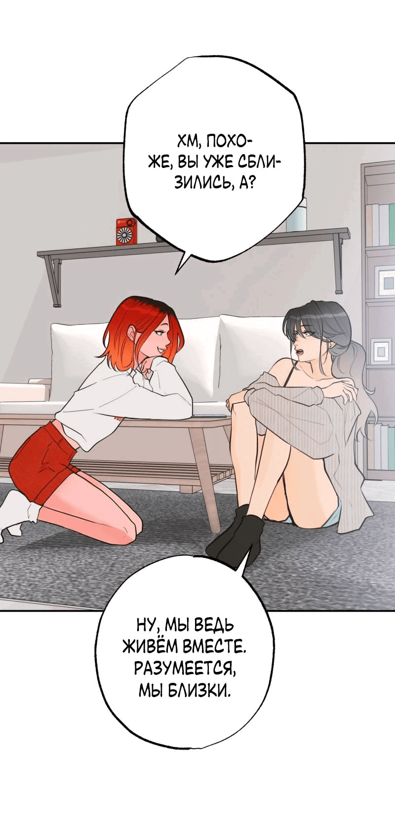 Манга Золотой час (вебтун) - Глава 42 Страница 6