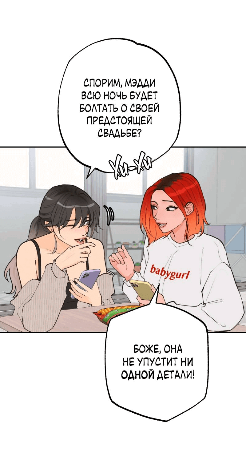 Манга Золотой час (вебтун) - Глава 42 Страница 30