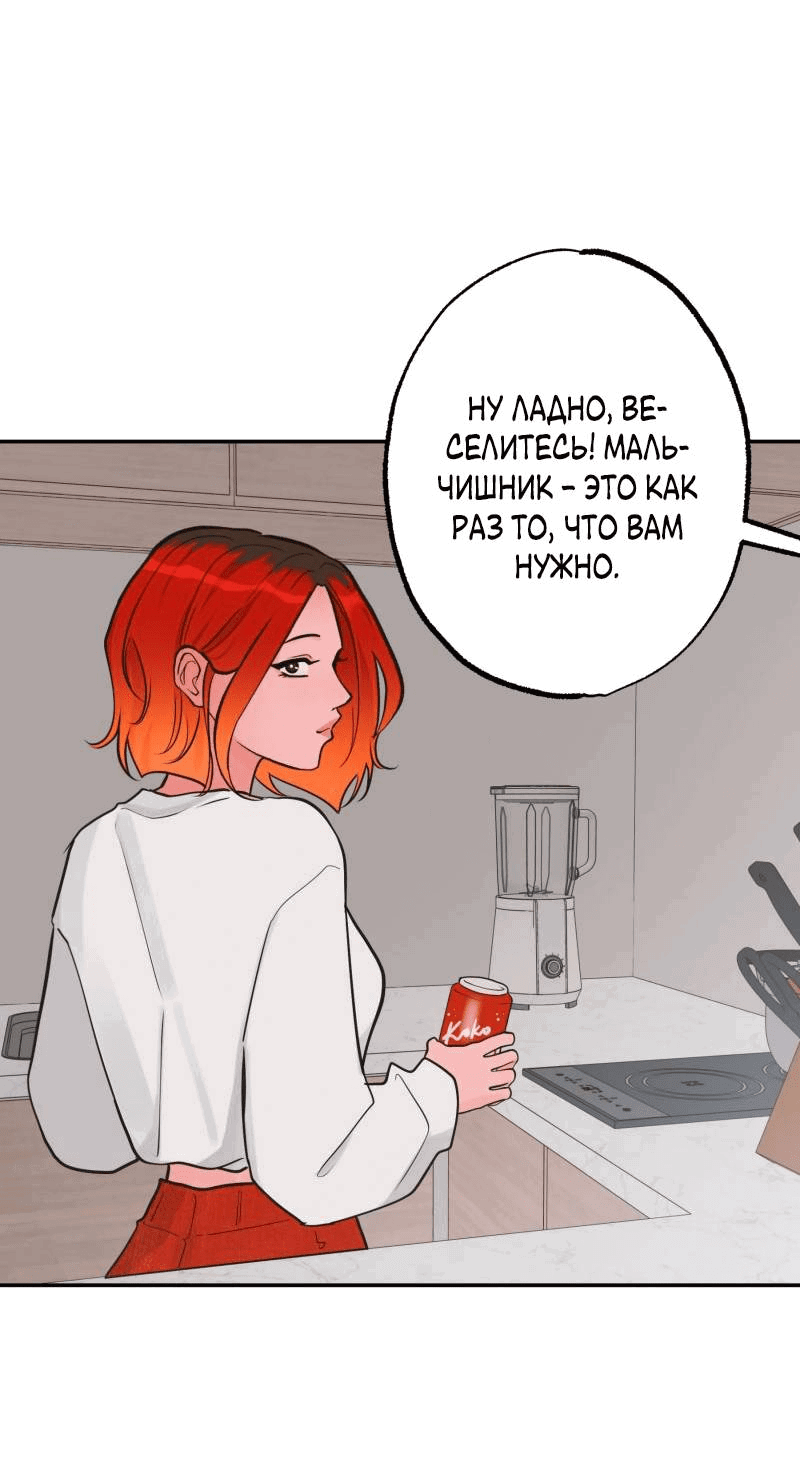 Манга Золотой час (вебтун) - Глава 42 Страница 45