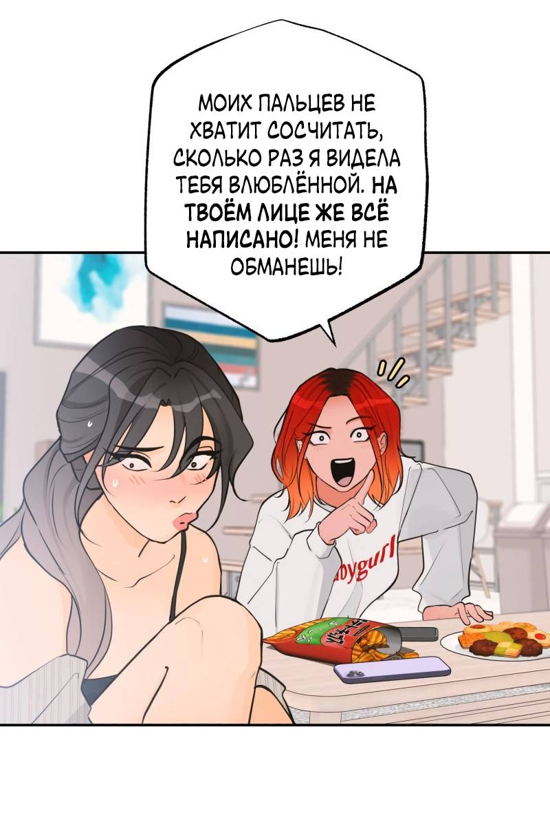 Манга Золотой час (вебтун) - Глава 42 Страница 10