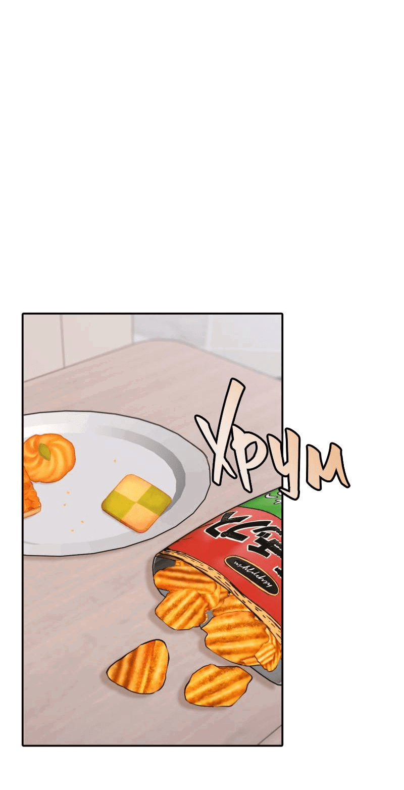 Манга Золотой час (вебтун) - Глава 42 Страница 33