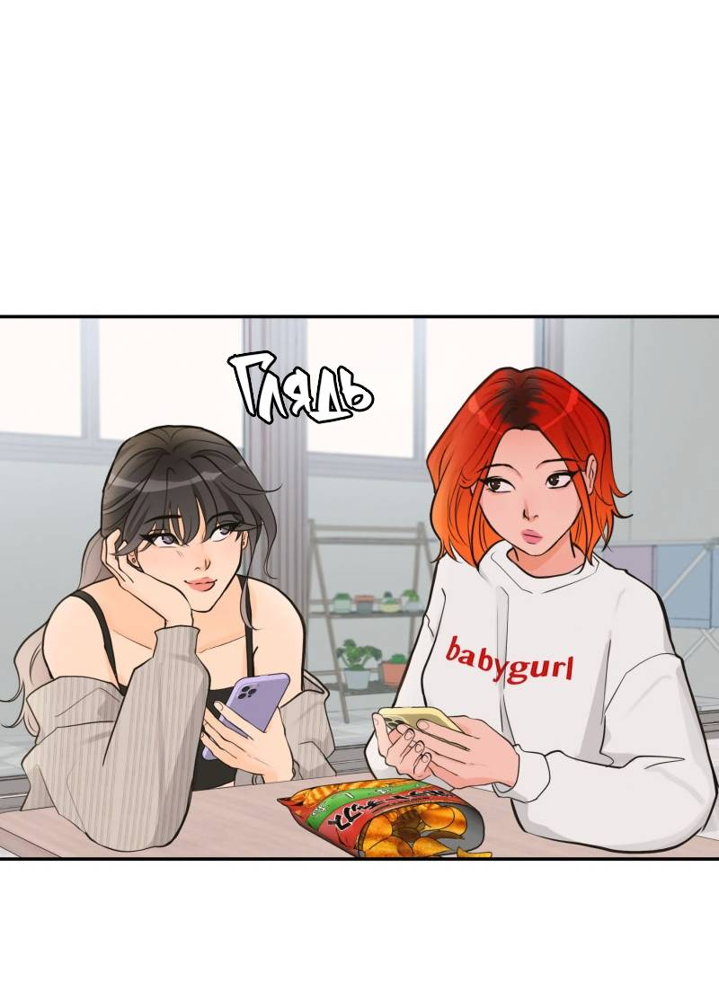 Манга Золотой час (вебтун) - Глава 42 Страница 29