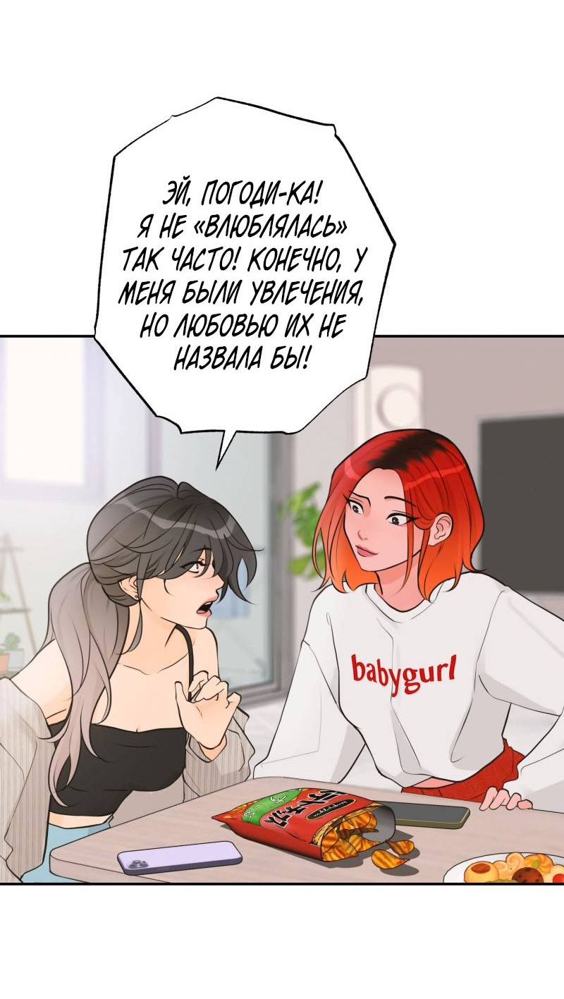 Манга Золотой час (вебтун) - Глава 42 Страница 11