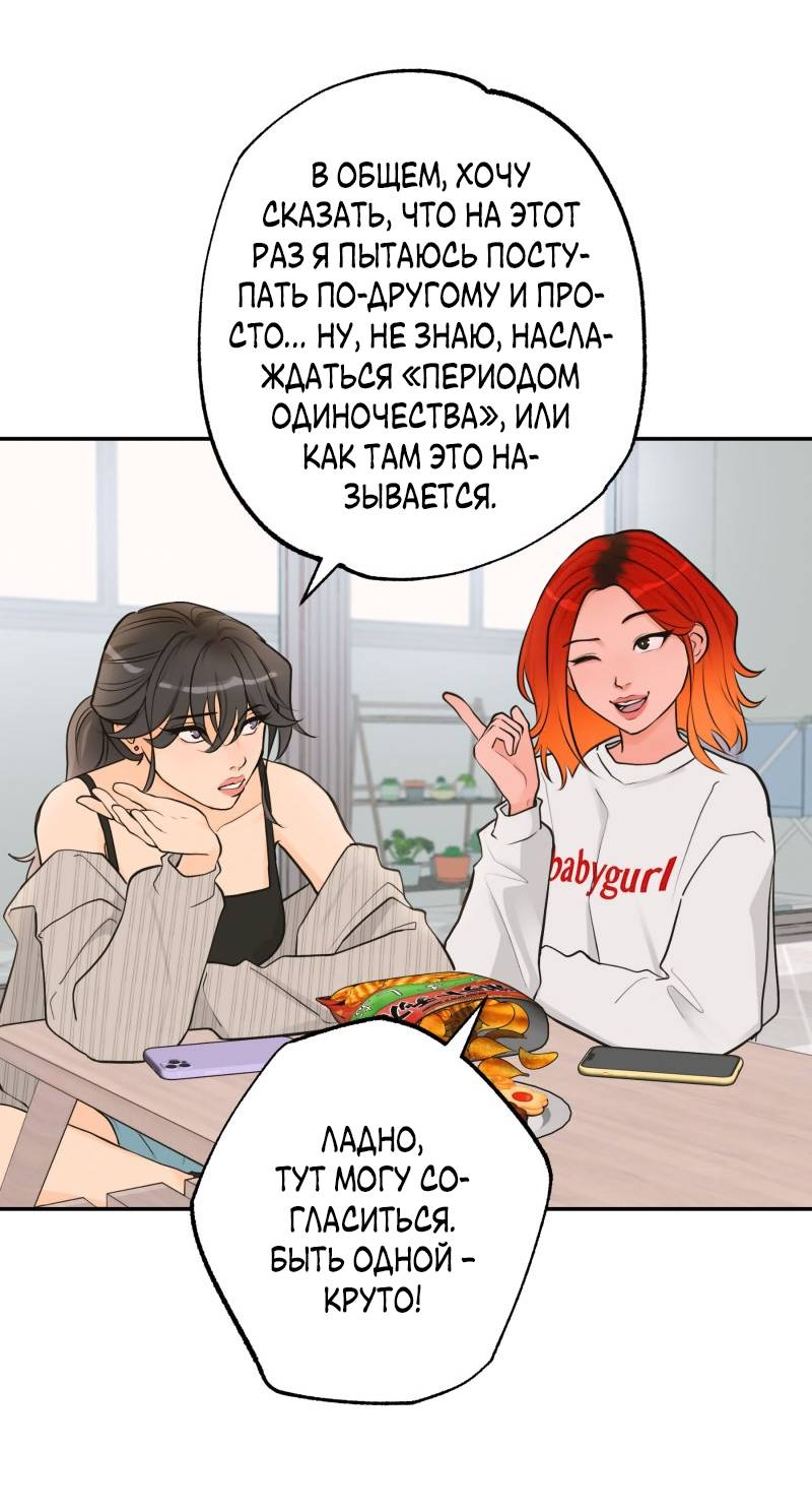 Манга Золотой час (вебтун) - Глава 42 Страница 22