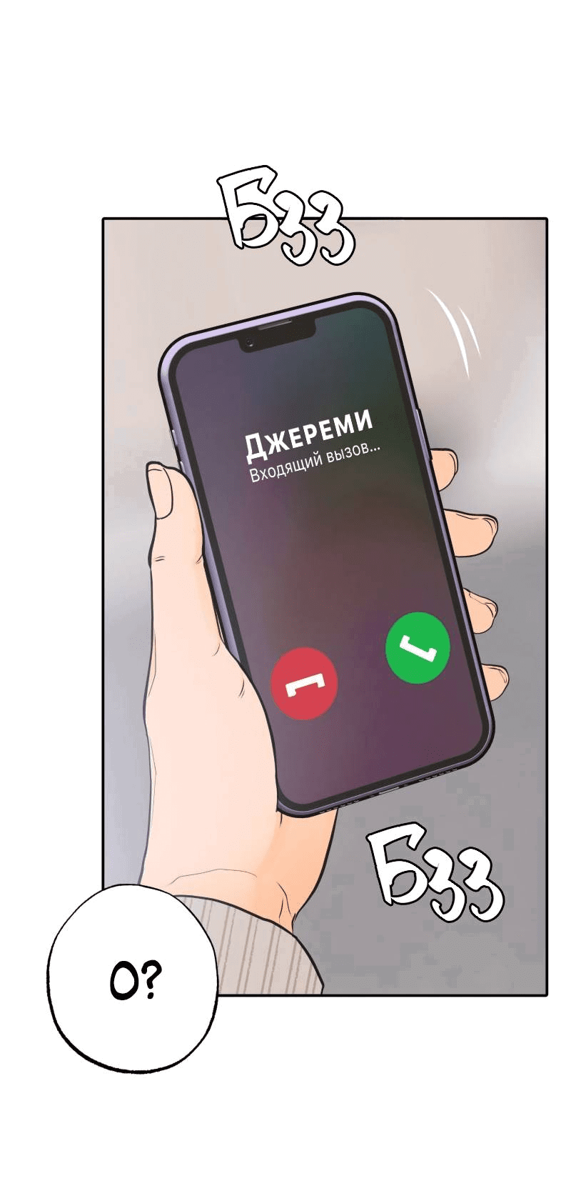 Манга Золотой час (вебтун) - Глава 42 Страница 35