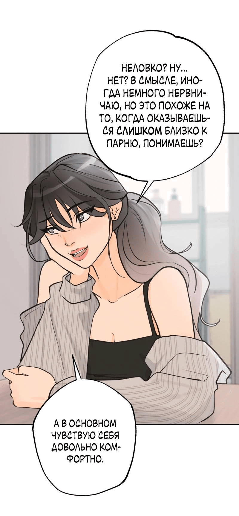 Манга Золотой час (вебтун) - Глава 42 Страница 16