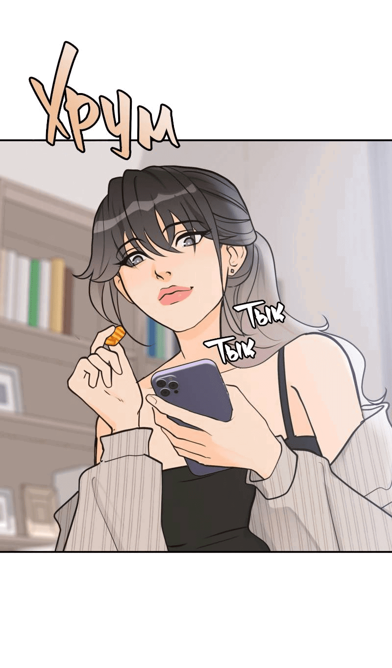 Манга Золотой час (вебтун) - Глава 42 Страница 34