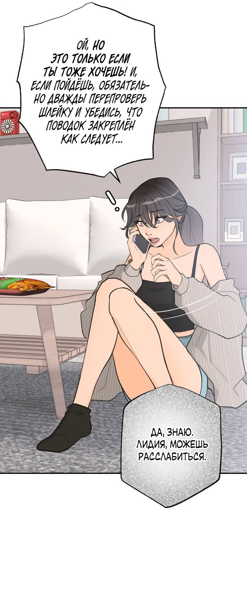 Манга Золотой час (вебтун) - Глава 42 Страница 42