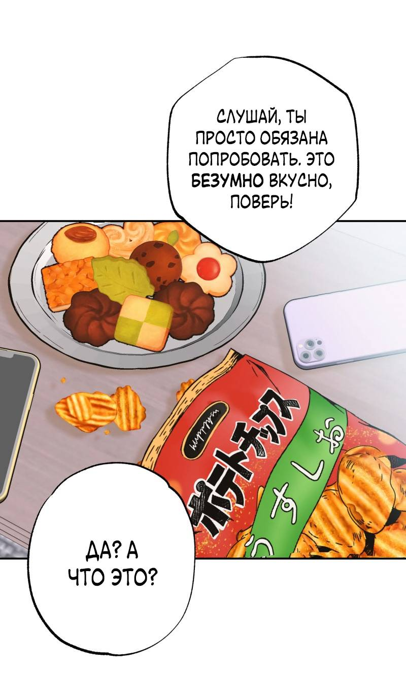 Манга Золотой час (вебтун) - Глава 42 Страница 2