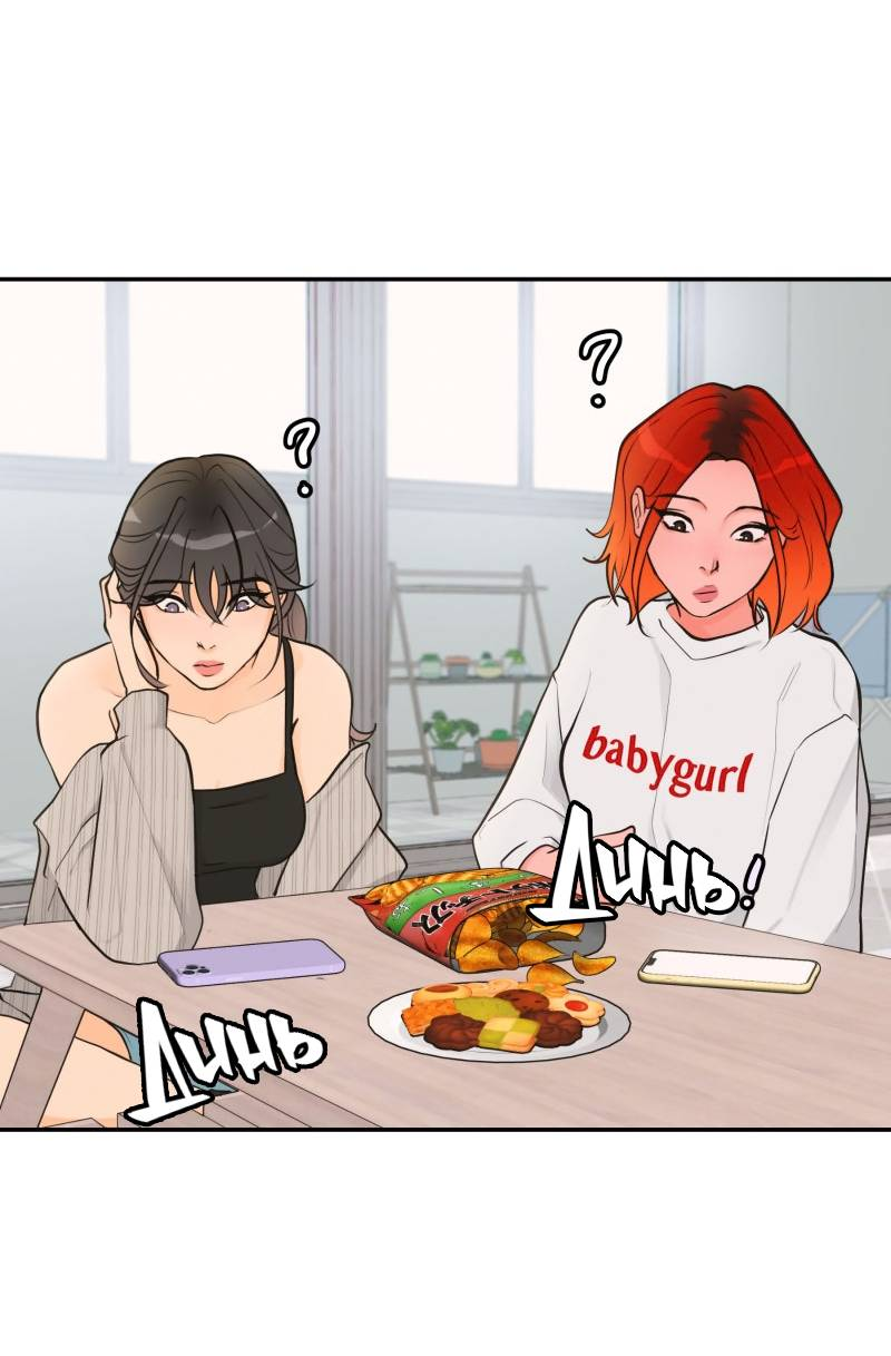 Манга Золотой час (вебтун) - Глава 42 Страница 25