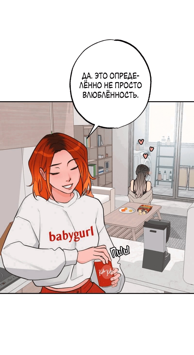 Манга Золотой час (вебтун) - Глава 42 Страница 50