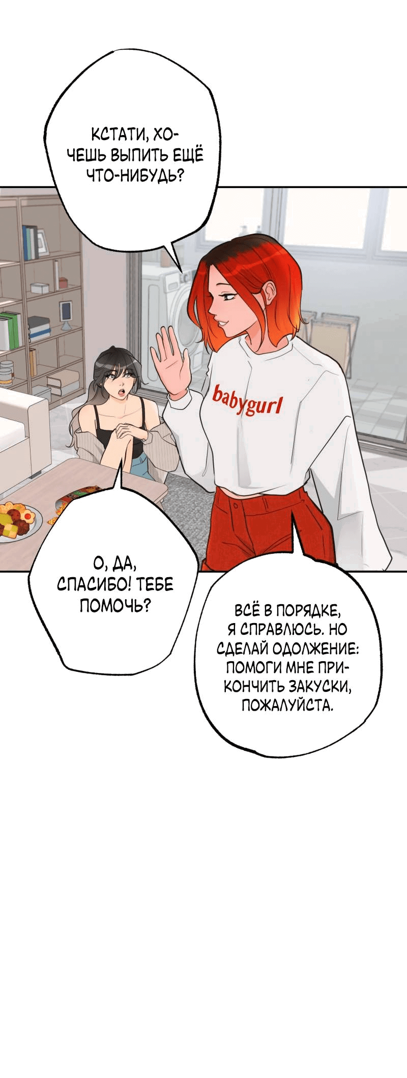 Манга Золотой час (вебтун) - Глава 42 Страница 32