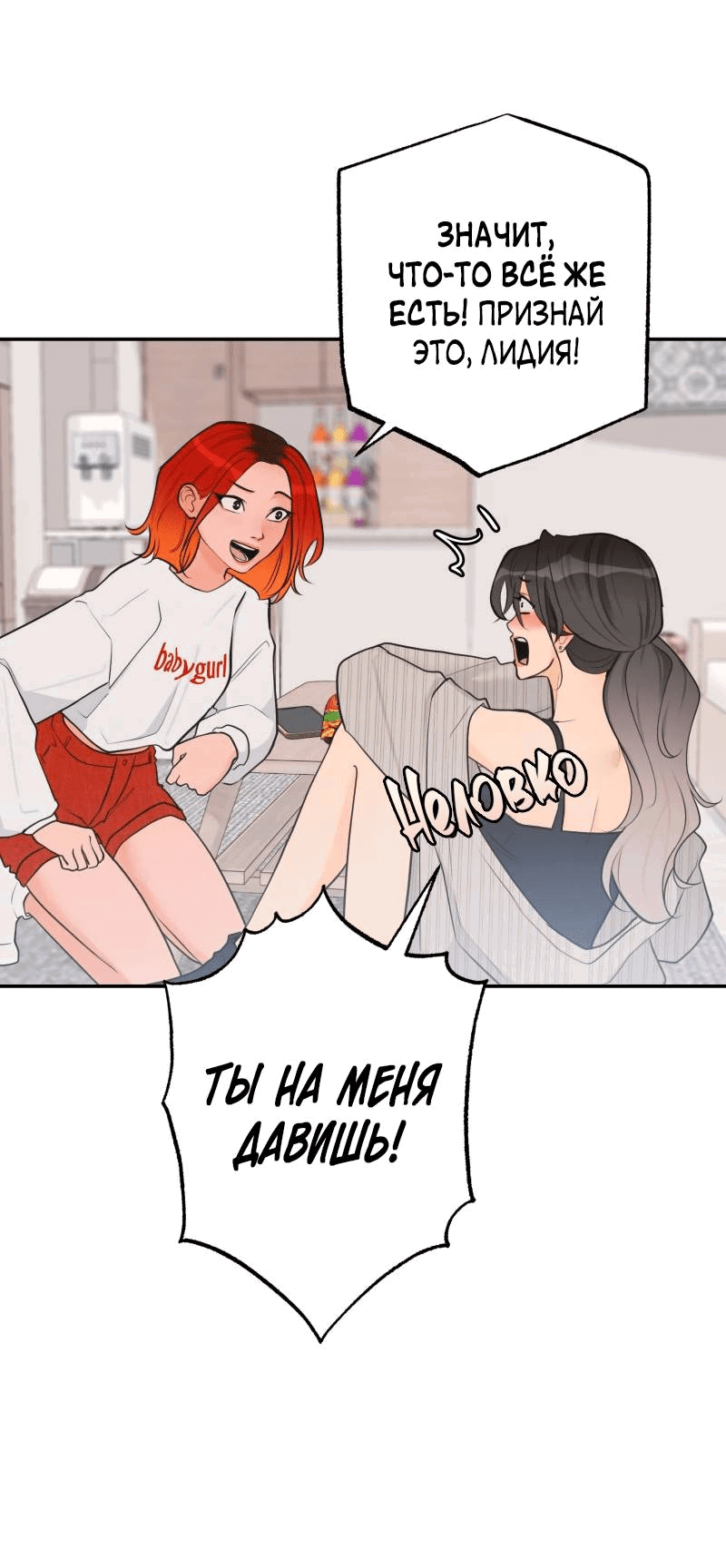 Манга Золотой час (вебтун) - Глава 42 Страница 13