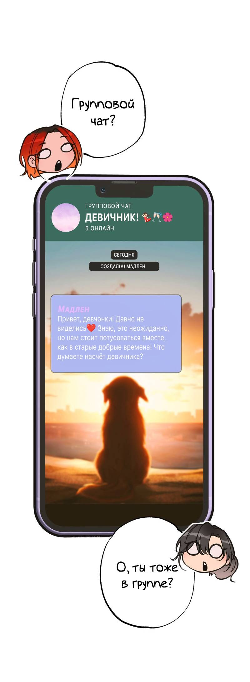 Манга Золотой час (вебтун) - Глава 42 Страница 26